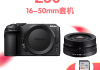 尼康（Nikon）Z30和佳能（Canon）EOS R50哪个产品质量更高？哪一个在维护成本上更为低廉？